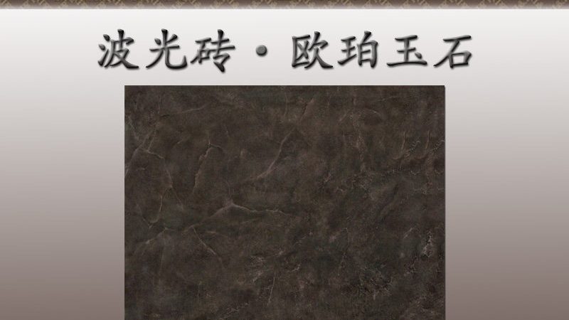 家装地砖铺贴，从基础到完美收尾的步骤解析